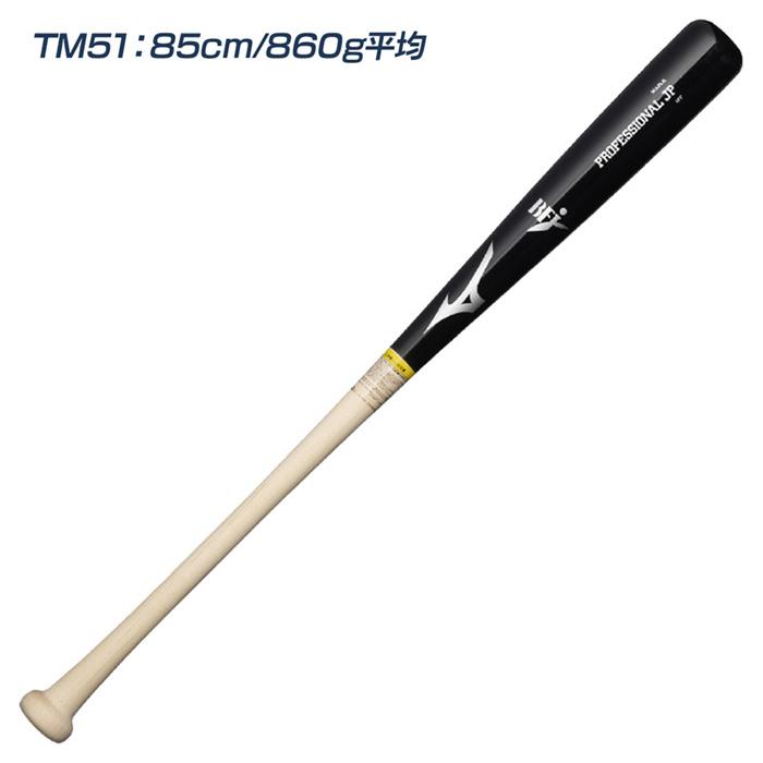 MIZUNO（ミズノ） 野球 バット 硬式 木製 BFJマーク メイプル 硬式木製