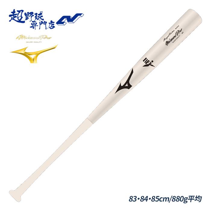 MIZUNO（ミズノ） 野球 バット 硬式 木製 鈴木誠也型 BFJマーク