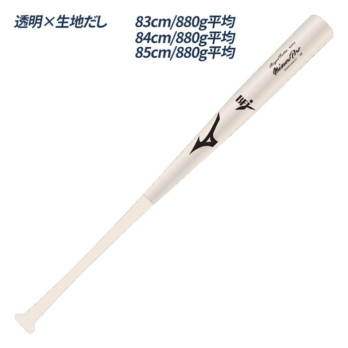 MIZUNO（ミズノ） 野球 バット 硬式 木製 鈴木誠也型 BFJマーク
