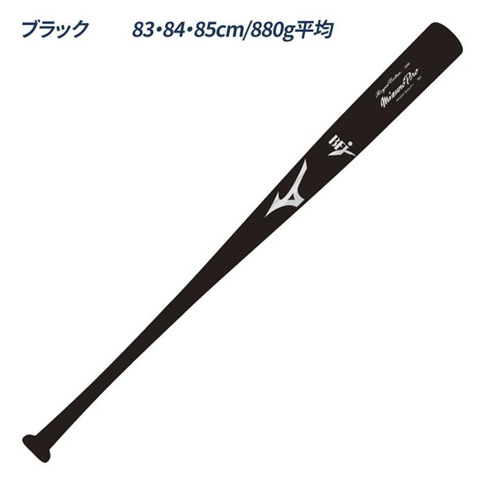 MIZUNO（ミズノ） 野球 バット 硬式 木製 鈴木誠也型 BFJマーク
