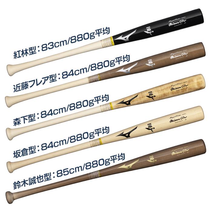 MIZUNO（ミズノ） 野球 バット 硬式 木製 メイプル BFJマーク 硬式木製