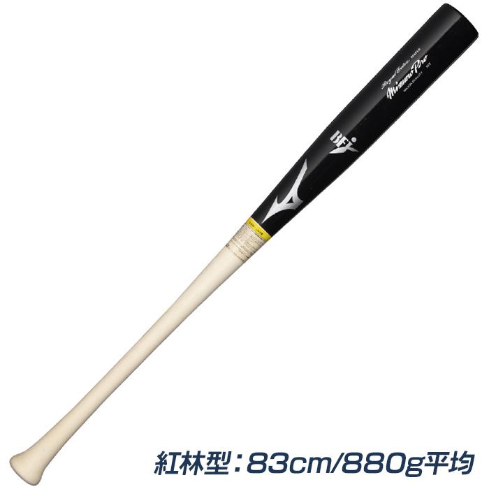 MIZUNO（ミズノ） 野球 バット 硬式 木製 メイプル BFJマーク 硬式木製
