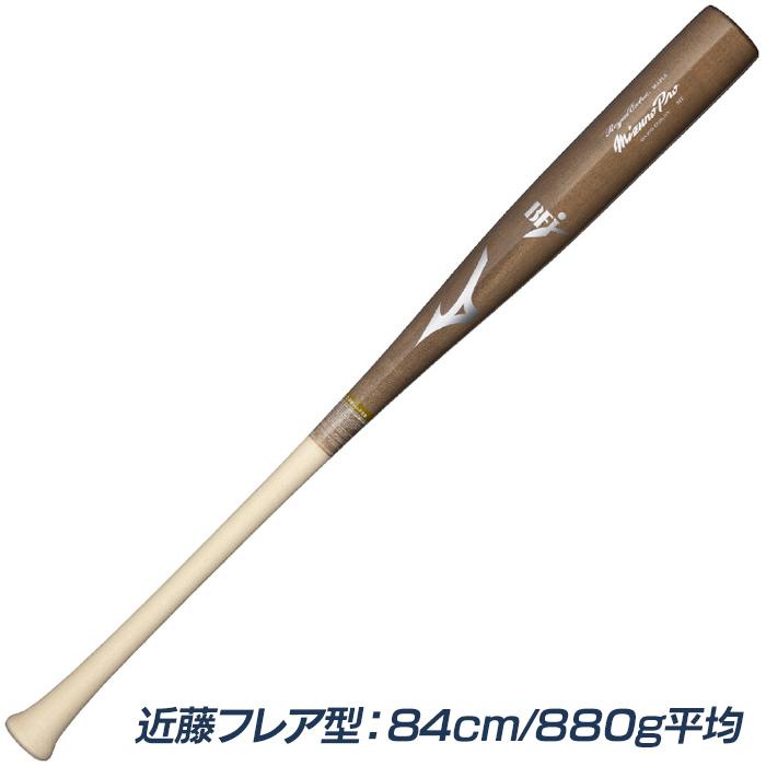 MIZUNO（ミズノ） 野球 バット 硬式 木製 メイプル BFJマーク 硬式木製