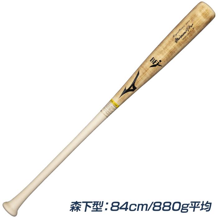 MIZUNO（ミズノ） 野球 バット 硬式 木製 メイプル BFJマーク 硬式木製