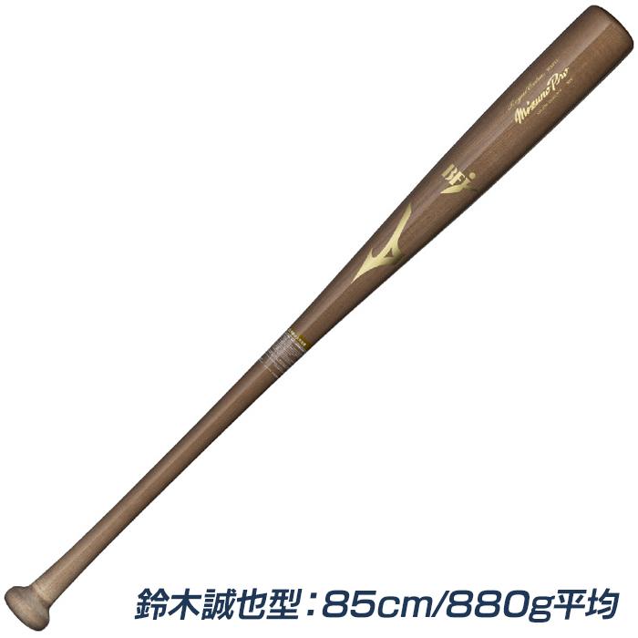MIZUNO（ミズノ） 野球 バット 硬式 木製 メイプル BFJマーク 硬式木製