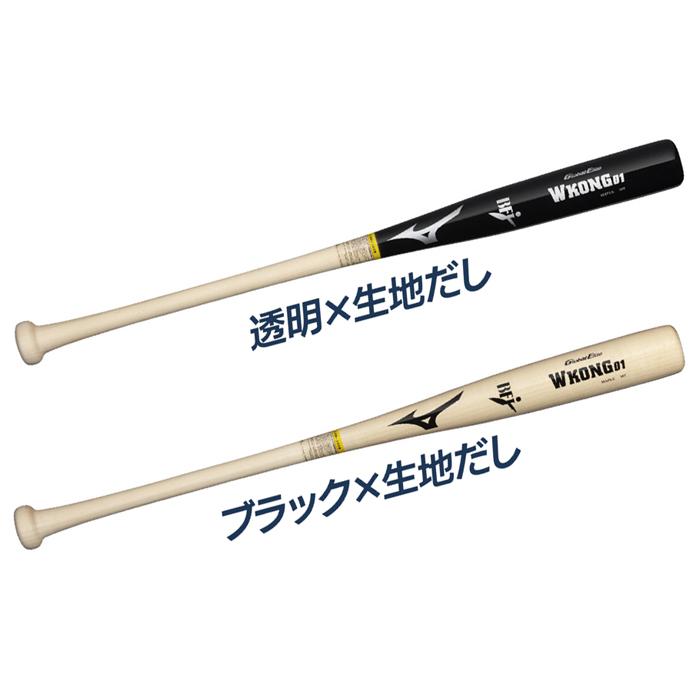 MIZUNO（ミズノ） 野球 バット 硬式 木製バット BFJマーク メイプル