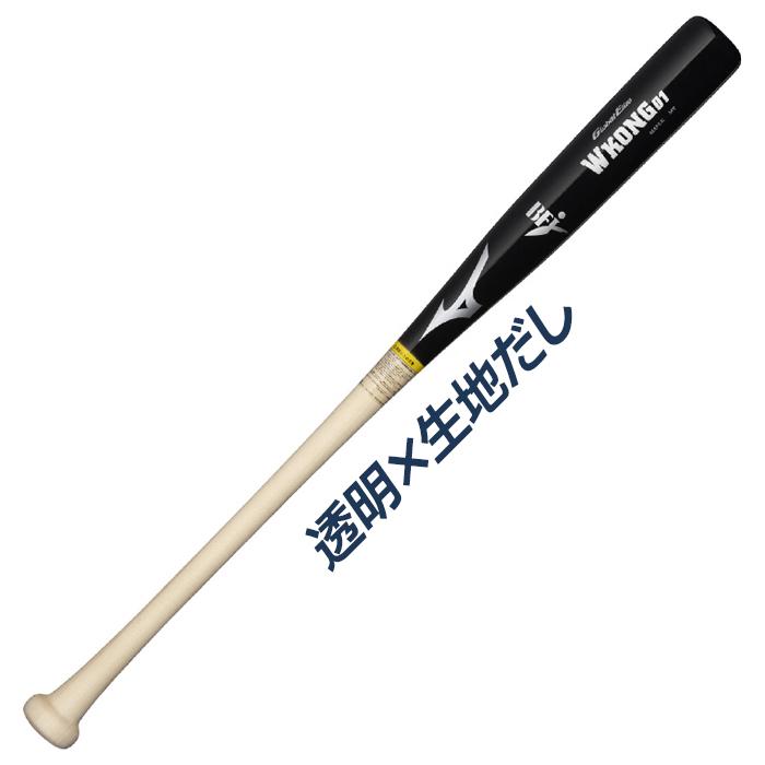 MIZUNO（ミズノ） 野球 バット 硬式 木製バット BFJマーク メイプル