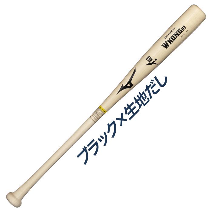 MIZUNO（ミズノ） 野球 バット 硬式 木製バット BFJマーク メイプル