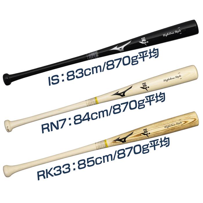 MIZUNO（ミズノ） 野球 バット 硬式 木製 BFJマーク メイプル ハイ