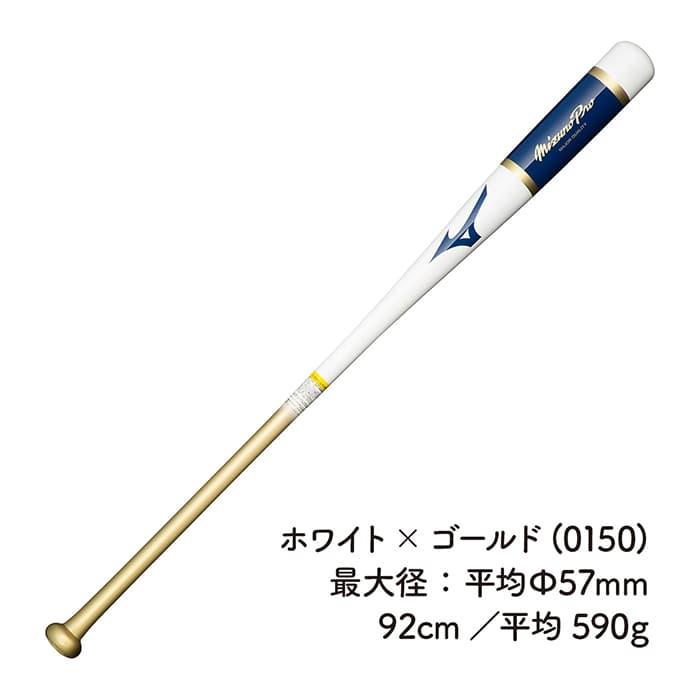 MIZUNO（ミズノ） バット 野球 トレーニング・ノックミズノ バット