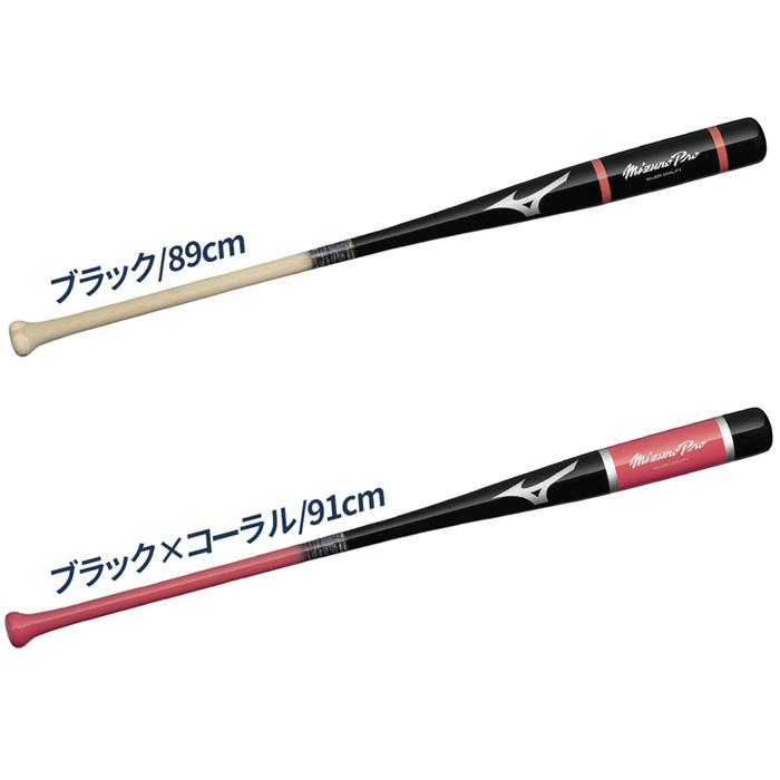 MIZUNO（ミズノ） 野球 バット ノックバット 硬式 軟式 木製