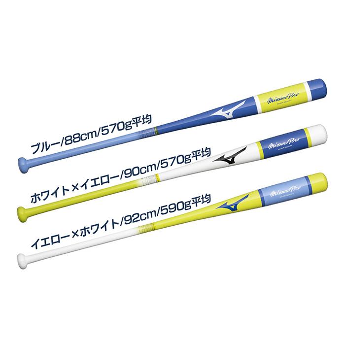 MIZUNO（ミズノ） 野球 バット ノックバット 硬式 軟式 木製