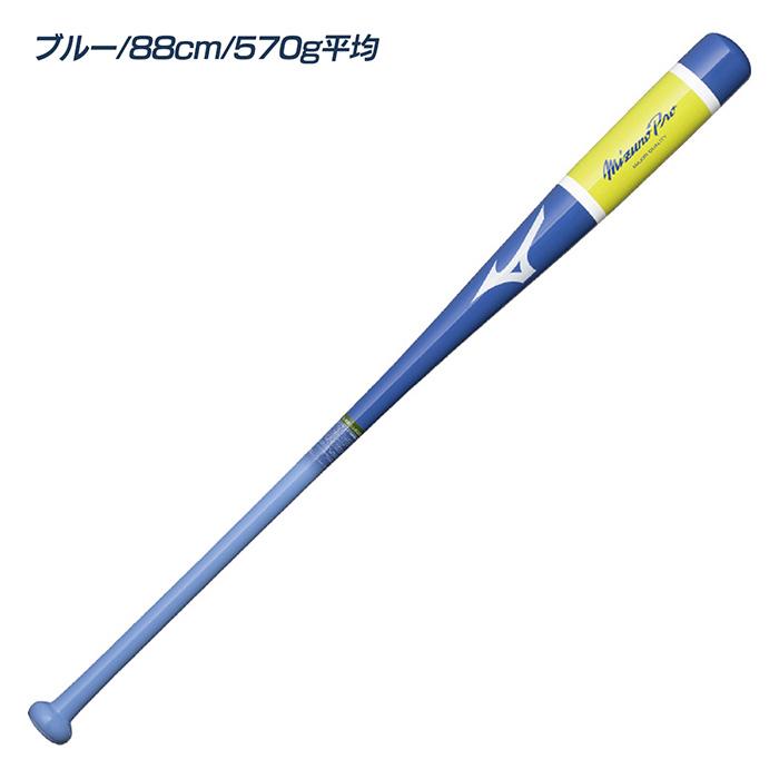 MIZUNO（ミズノ） 野球 バット ノックバット 硬式 軟式 木製