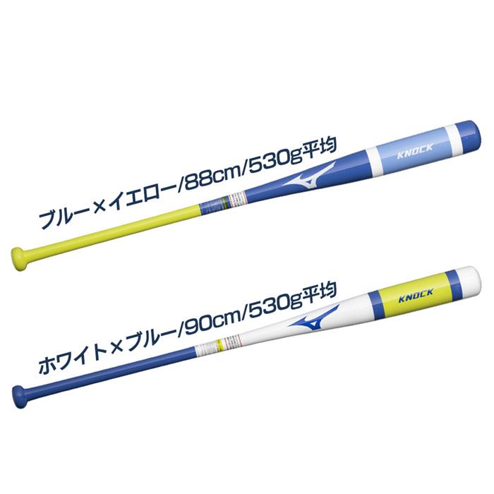 ミズノ 野球 バット ノックバット 硬式 軟式 朴ノック ックバット 88cm 90cm 530g平均 MIZUNO 1CJWK197_1