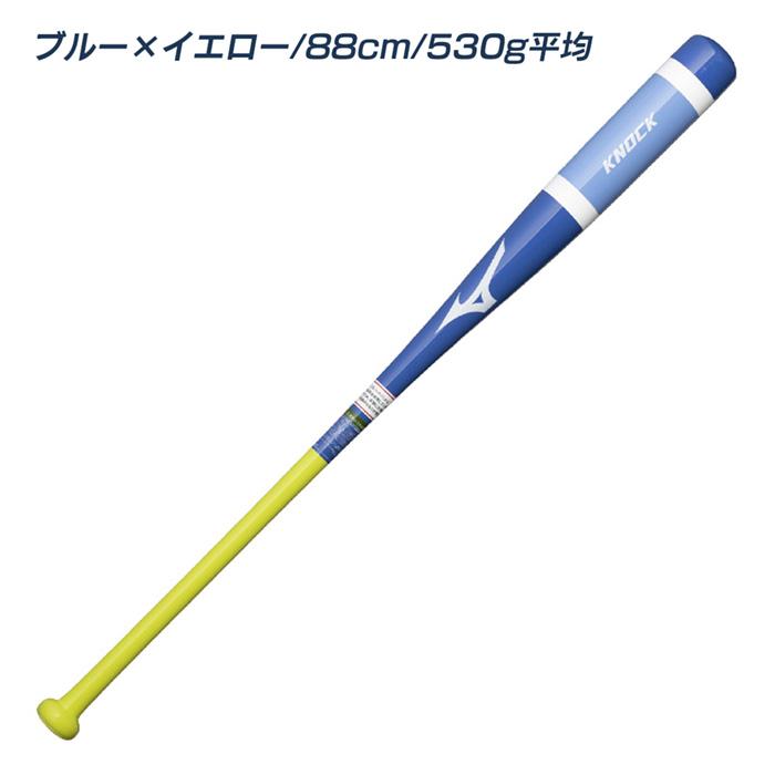 MIZUNO（ミズノ） 野球 バット ノックバット 硬式 軟式 朴ノック