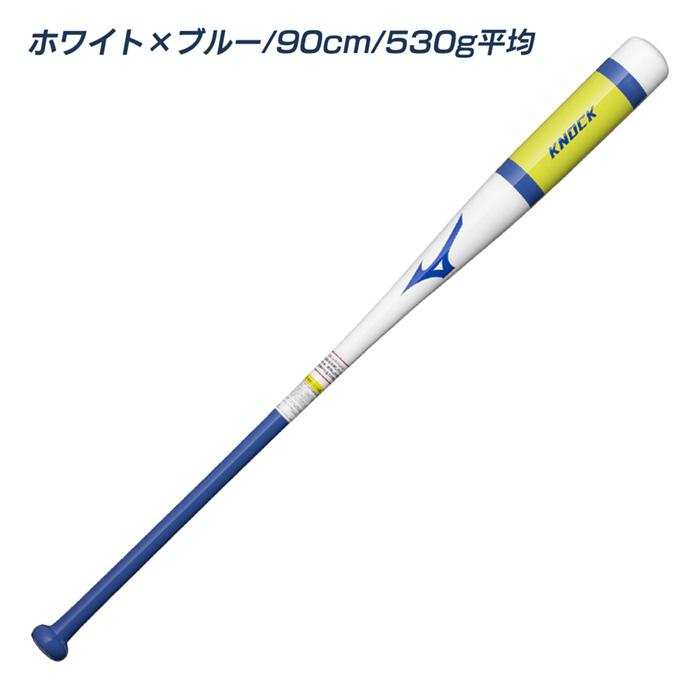 ミズノ 野球 バット ノックバット 硬式 軟式 朴ノック ックバット 88cm 90cm 530g平均 MIZUNO 1CJWK197_3