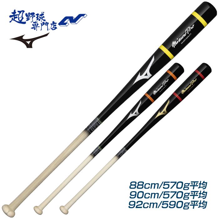 MIZUNO（ミズノ） 野球 バット ノックバット 硬式 軟式 木製