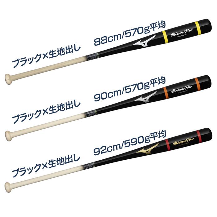 MIZUNO（ミズノ） 野球 バット ノックバット 硬式 軟式 木製
