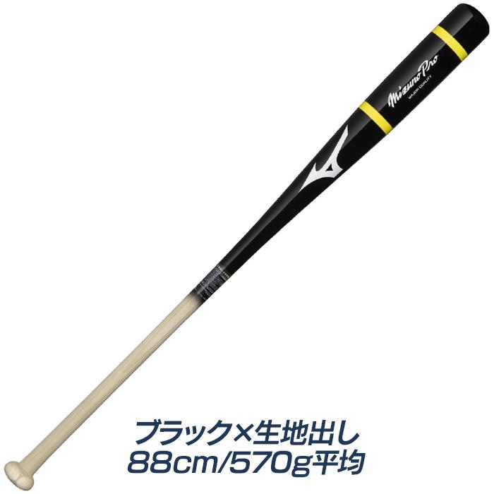 MizunoPro（ミズノプロ） ノックバット 88cm MIZUNO（ミズノ） 野球 バット ノックバット 硬式 軟式 木製