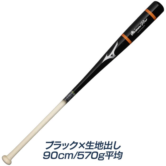 MIZUNO（ミズノ） 野球 バット ノックバット 硬式 軟式 木製