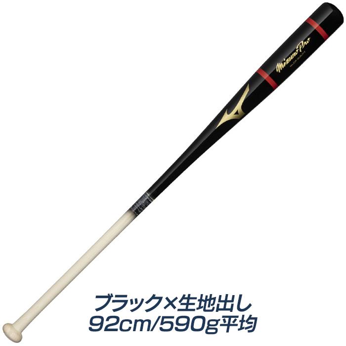 MizunoPro（ミズノプロ） ノックバット 88cm MIZUNO（ミズノ） 野球 バット ノックバット 硬式 軟式 木製