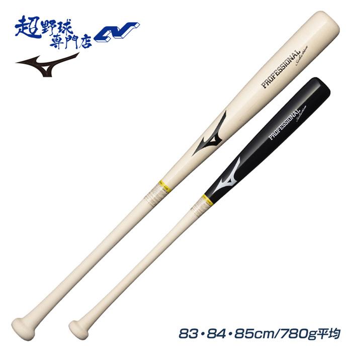 Mizuno Professional Selection 木製バット MIZUNO（ミズノ） 野球 バット 軟式 木製 メイプル 軟式木製バット
