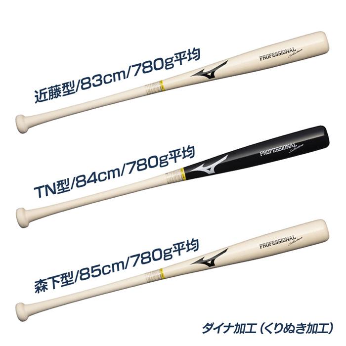 MIZUNO（ミズノ） 野球 バット 軟式 木製 メイプル 軟式木製バット