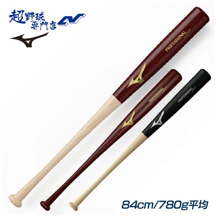 MIZUNO（ミズノ） 野球 バット 軟式 木製 メイプル 郡司 村林 西川史礁