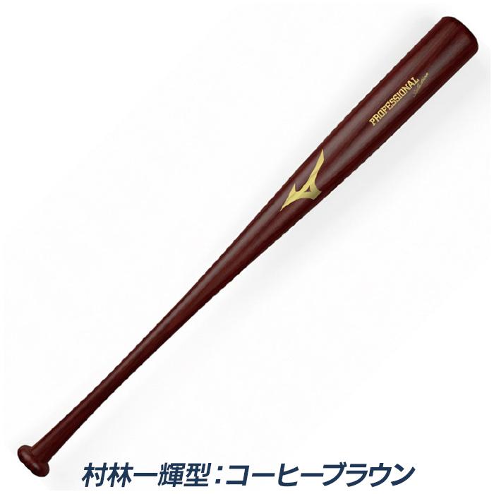 MIZUNO（ミズノ） 野球 バット 軟式 木製 メイプル 郡司 村林 西川史礁