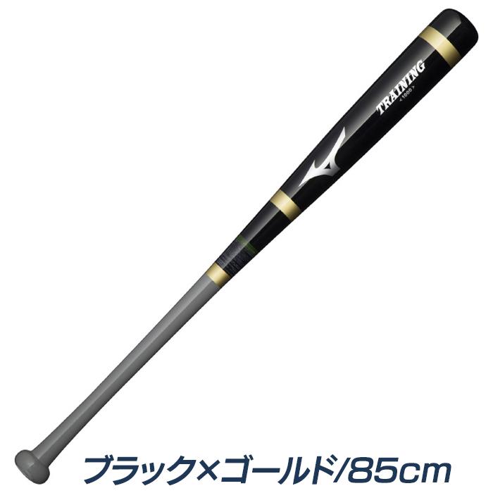 ミズノ　硬式トレーニングバット MIZUNO（ミズノ） 野球 バット トレーニングバット 実打可能 硬式 軟式