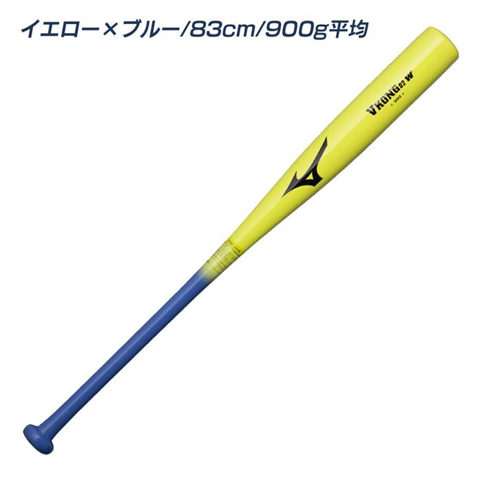 MIZUNO（ミズノ） 野球 バット トレーニングバット 実打可能 硬式 軟式