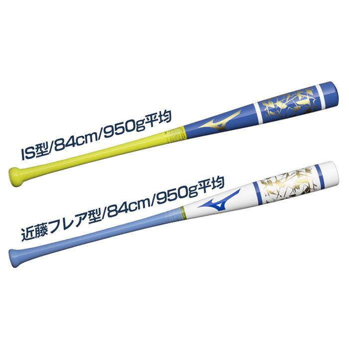 MIZUNO（ミズノ） 野球 バット トレーニングバット 実打可能 硬式 軟式