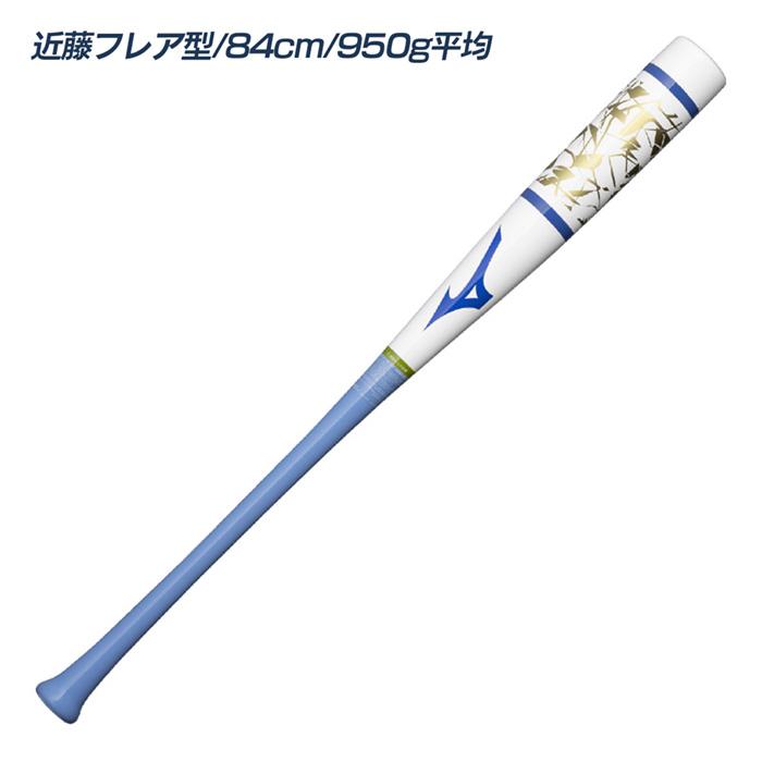 MIZUNO（ミズノ） 野球 バット トレーニングバット 実打可能 硬式 軟式