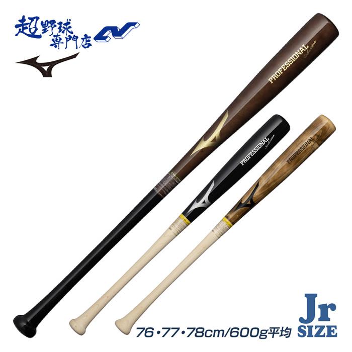 ミズノプロ 硬式木製バット 長野久義モデル(希少) ミズノプロ 硬式木製バット 長野久義モデル(希少) ミズノプロ 硬式木製