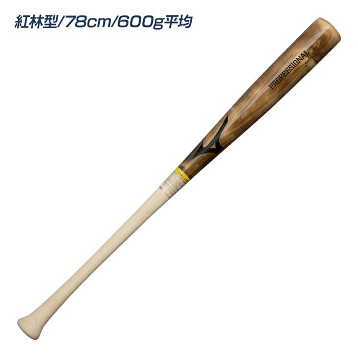 MIZUNO Global Elite 80cm 木製バット 長岡秀樹 少年軟式 MIZUNO（ミズノ） 野球 バット 軟式 少年 木製 長岡 紅林 近藤型