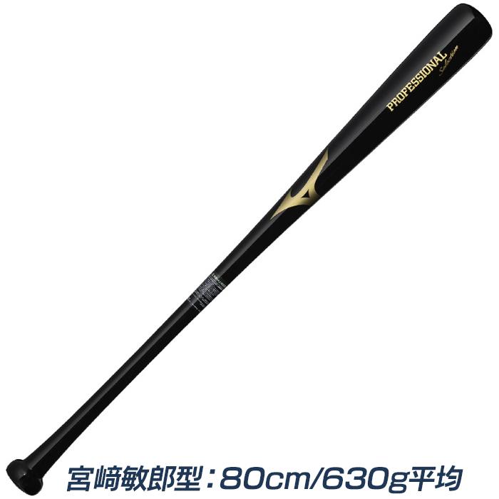MIZUNO（ミズノ） 野球 バット 軟式 ジュニア 木製 西川 宮崎 佐藤輝明