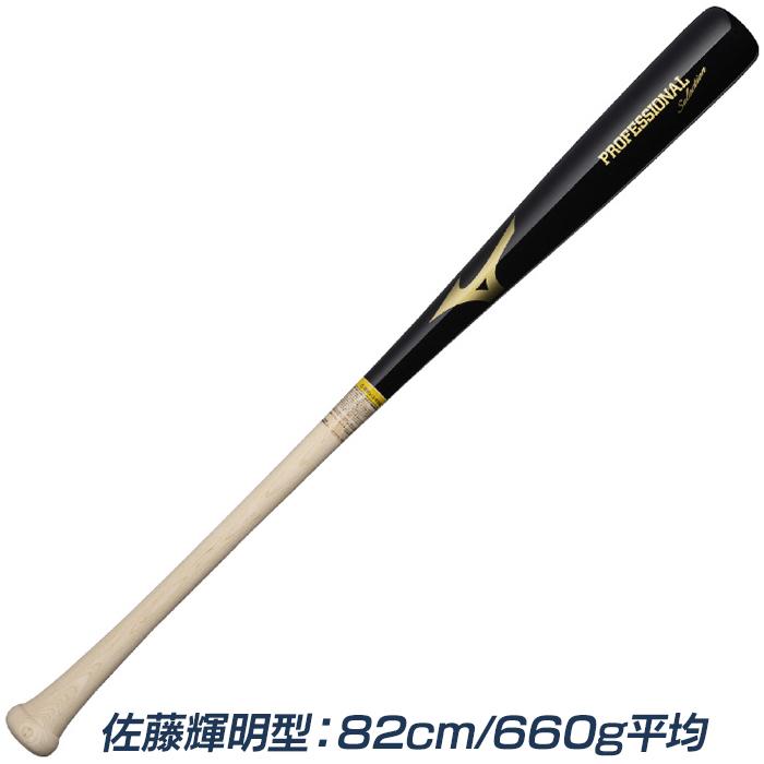 MIZUNO（ミズノ） 野球 バット 軟式 ジュニア 木製 西川 宮崎 佐藤輝明
