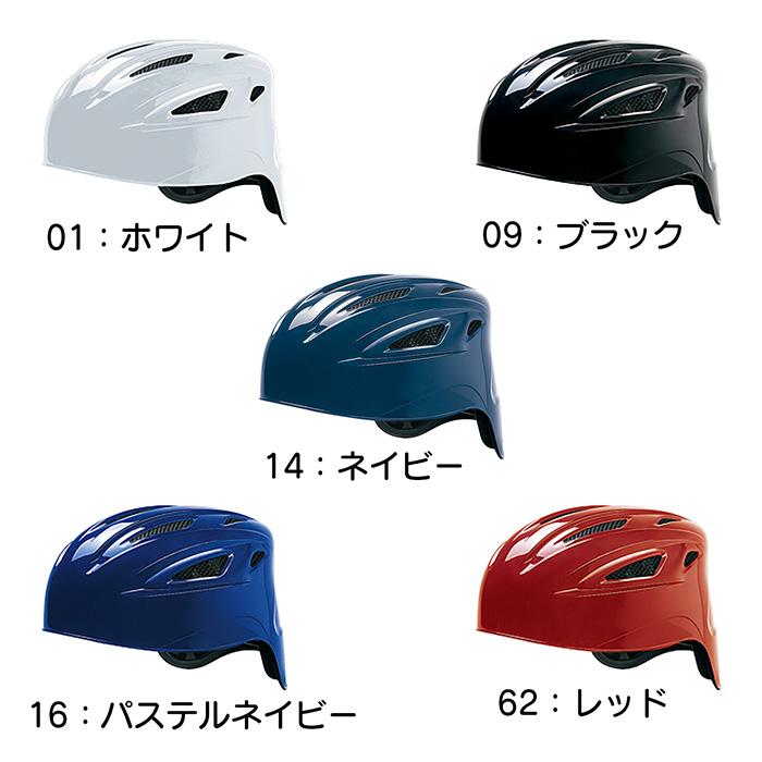 MIZUNO（ミズノ） 野球 キャッチャー防具 軟式用 ヘルメット 一般軟式