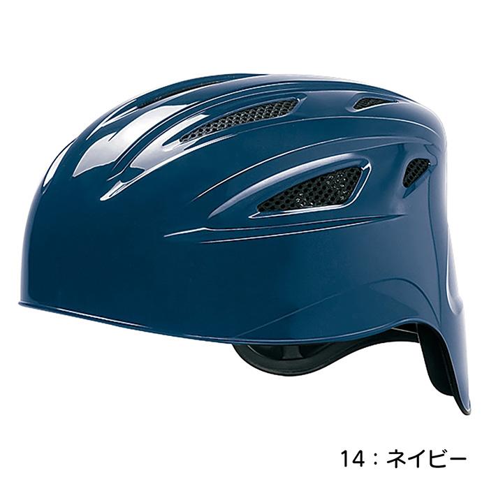 ミズノ限定　少年軟式用キャッチャー用ヘルメット　メタリックロイヤルブルーサイズS MIZUNO（ミズノ） 野球 キャッチャー防具 軟式用 ヘルメット 一般軟式