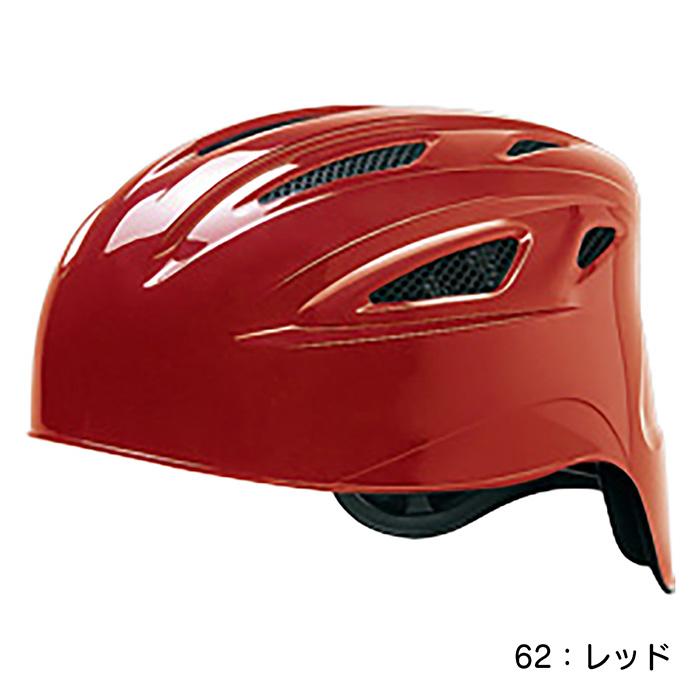 MIZUNO（ミズノ） 野球 キャッチャー防具 軟式用 ヘルメット 一般軟式