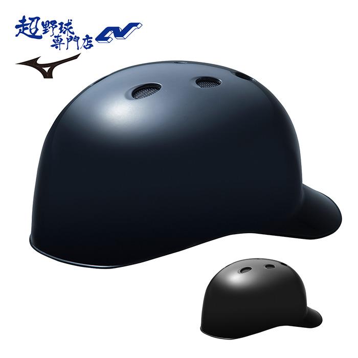 MIZUNO（ミズノ） 野球 キャッチャーヘルメットつば付き 軟式用 SG