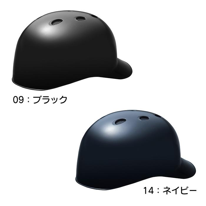 MIZUNO（ミズノ） 野球 キャッチャーヘルメットつば付き 軟式用 SG