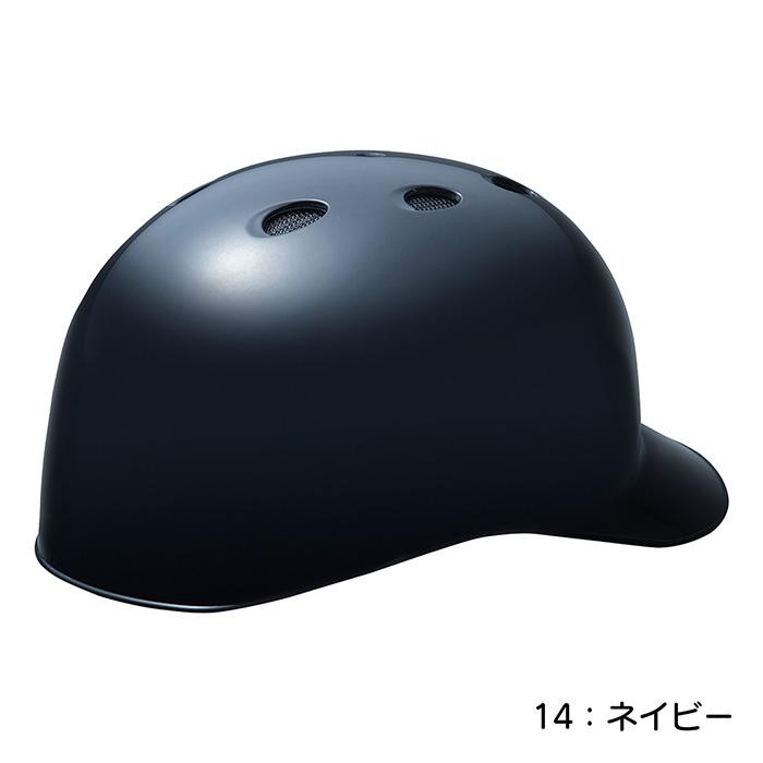 MIZUNO（ミズノ） 野球 キャッチャーヘルメットつば付き 軟式用 SG