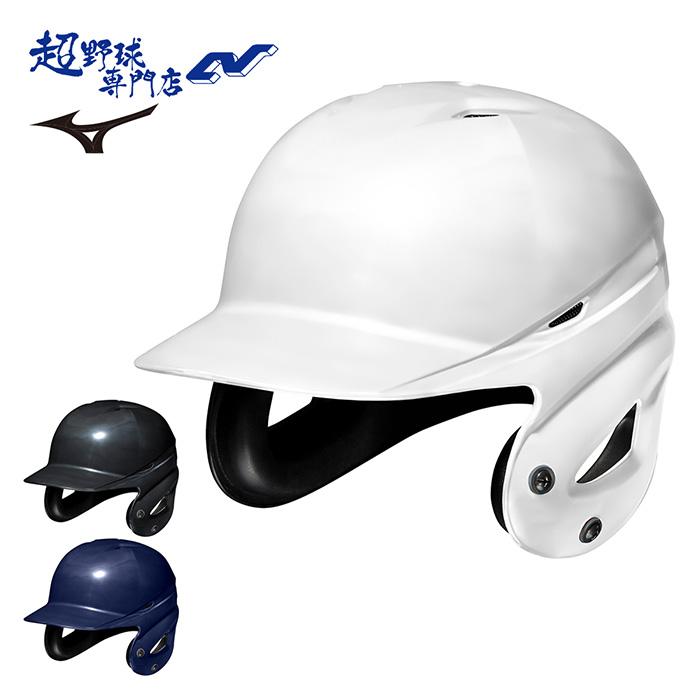 MIZUNO（ミズノ） 野球 打者用ヘルメット 両耳 軟式 一般軟式 両耳付
