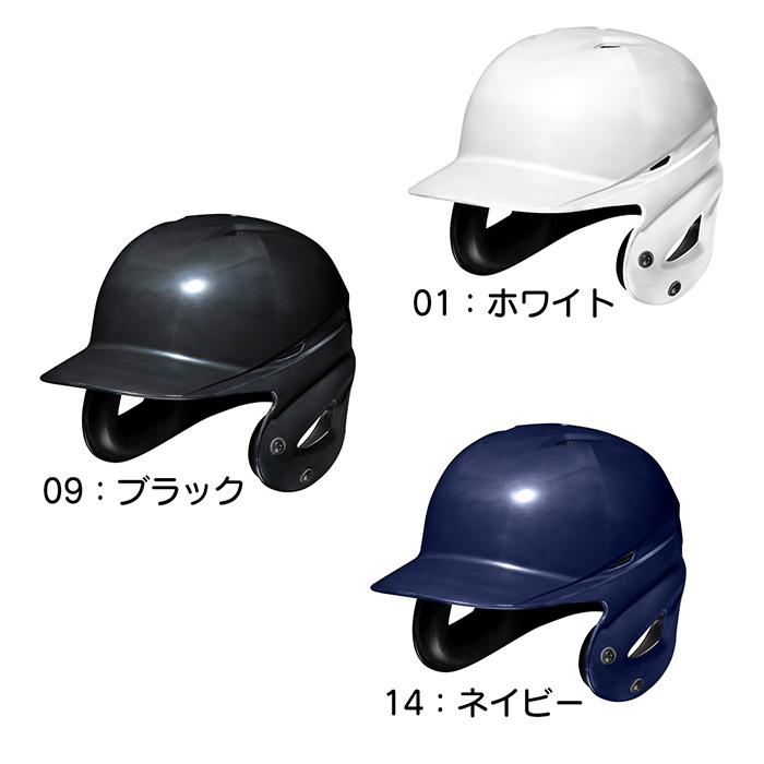 MIZUNO（ミズノ） 野球 打者用ヘルメット 両耳 軟式 一般軟式 両耳付