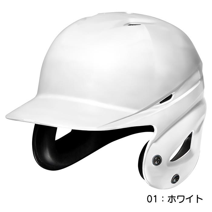 ミズノ　軟式用ヘルメット　両打用　草野球　7個セット　JBBS MIZUNO（ミズノ） 野球 打者用ヘルメット 両耳 軟式 一般軟式 両耳付