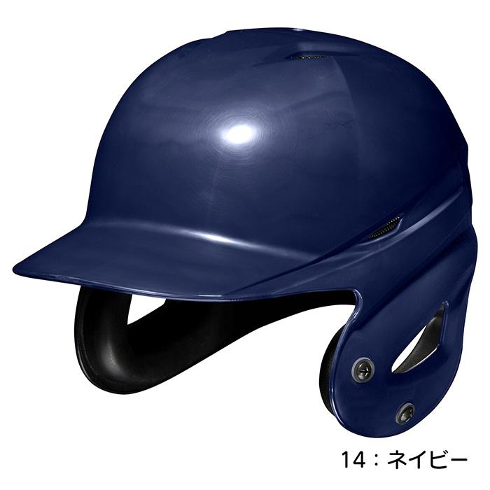野球　軟式用　一般ヘルメット　10個セット 野球 ゼット ヘルメットセット 10個 ヘルメット 軟式野球 軟式用 両耳