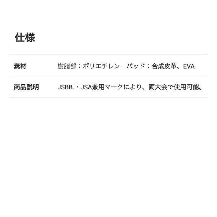 MIZUNO（ミズノ） 野球 キャッチャー防具 軟式野球 ゴムソフトボール用