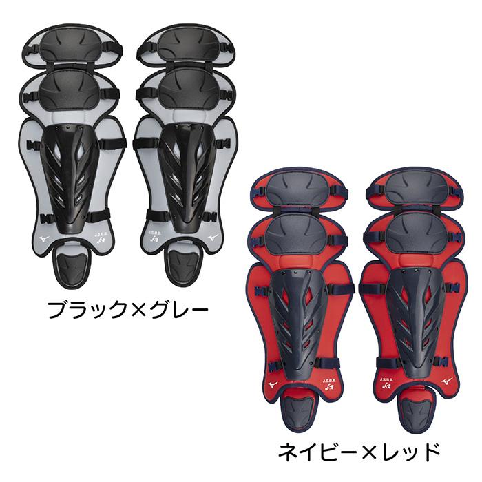 MIZUNO（ミズノ） 野球 キャッチャー防具 軟式野球 ゴムソフトボール用