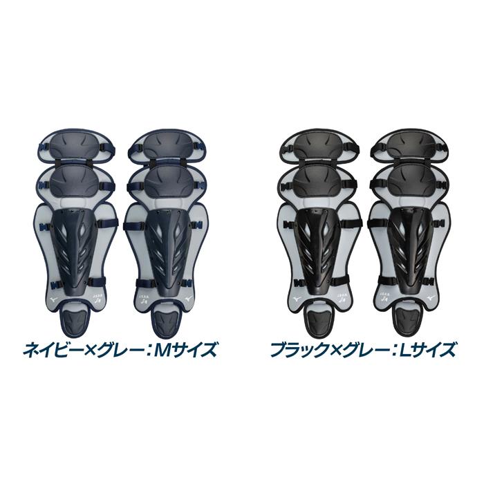 MIZUNO（ミズノ） 野球 キャッチャーレガース 軟式用 ゴムソフトボール